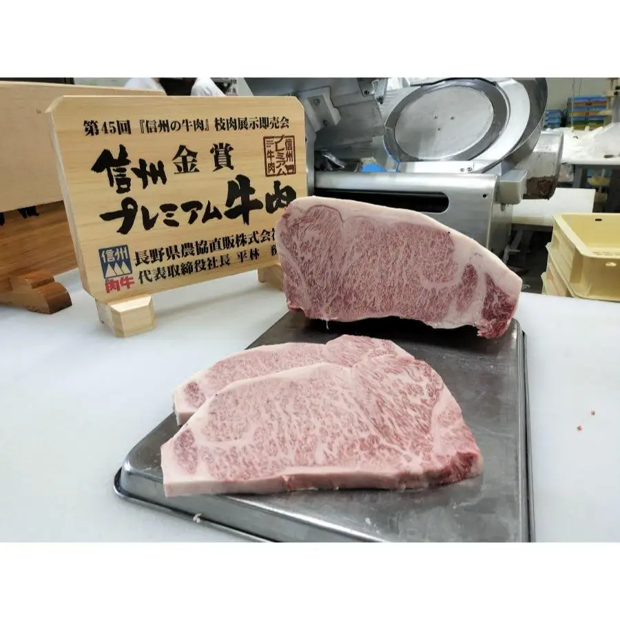 信州プレミアム牛 サーロイン 約600g