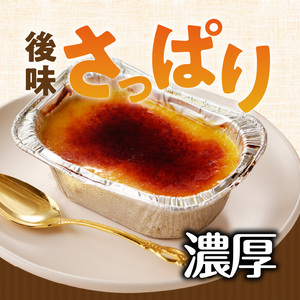 くんねこ　濃厚カタラーナ　4個入り[115N04]
