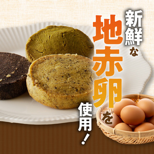 くんねこ　おいしいお米のくっきー　4種類[115N05] クッキー グルテンフリー