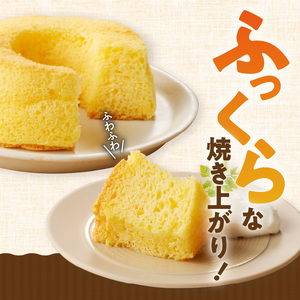 くんねこ　米粉のシフォンケーキ[115N11] グルテンフリーシフォンケーキ クリームシフォンケーキ プレーンシフォンケーキ 紅茶シフォンケーキ 米粉シフォンケーキ アソートシフォンケーキ
