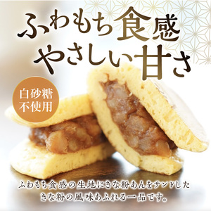 三幸の福どら（きな粉あん）[119L02]　 どらやき どら焼き 和菓子 あんこ 餡 小豆 あずきどら焼き スイーツ 国産どらやき 安心 安全 おやつ どらやきギフト 贈答どら焼き プレゼント 冷凍どら焼き きな粉あんどら焼き
