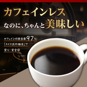 【 ダブル焙煎 】 ドリップコーヒー カフェインレス セット 28袋 ( 1袋 10g ) ドリップバッグ  コーヒー 珈琲 コロンビア 中深煎り デカフェ カフェインフリー 山形県 米沢市
