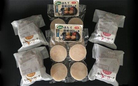 18-55 【リクエスト品】紋別産 山と海のWステーキセットＣ
