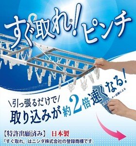 ハンガー 引っ張って取れる スチール製 洗濯ハンガー 50ピンチ