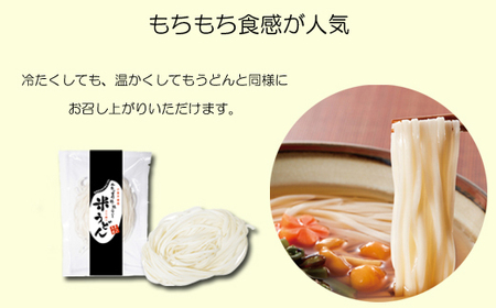 米うどん おもとめセット（20袋入）【米粉100% 乾麺 小麦不使用　個包装 うどん 使いやすい 便利 もちもち 人気 セット 小分け アレルギー 麺類 麺 島根県 安来市】
