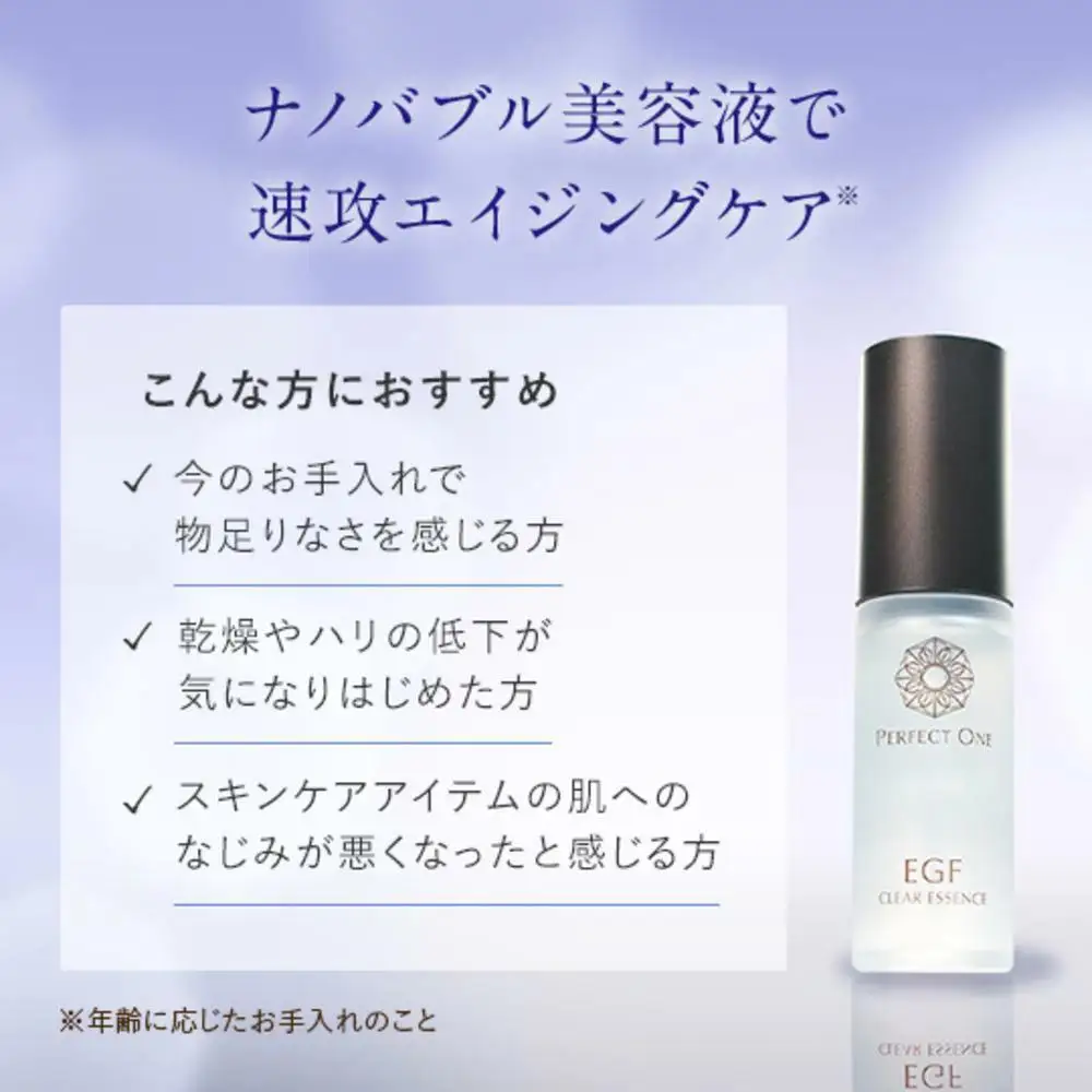 パーフェクトワン SPクリアエッセンス 30mL 新日本製薬 ナノバブル エイジングケア 美容液 | ふるさと納税 美容 化粧品 スキンケア おすすめ コスメ コラーゲン プラセンタ ヒアルロン酸 乾燥肌 年齢肌 人気 福岡市 送料無料