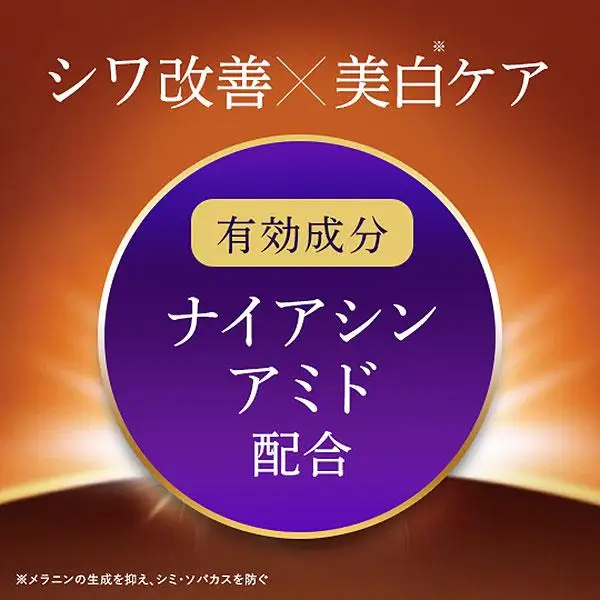 【福岡市】パーフェクトワン 薬用SPホワイトリンクルエッセンス 30mL