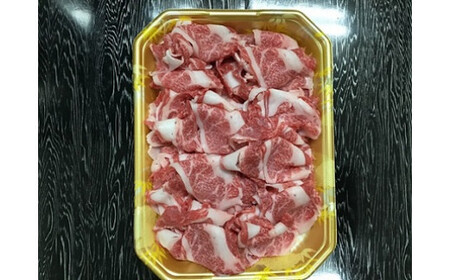 伊予牛「絹の味」黒毛和牛小間切れ 400g 【NKH019】牛肉