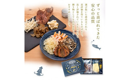 バラエティギフト８点セット｜おつまみ おつまみ おつまみ おつまみ おつまみ おつまみ 愛媛県 松前町【OGY001】