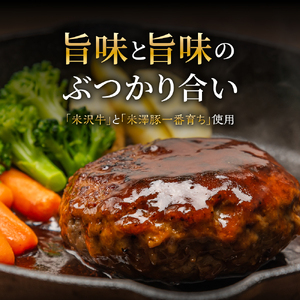 米沢牛＋米澤豚一番育ちの黄金比率ハンバーグステーキ 100g×8個入り 牛肉 和牛 ブランド牛 豚肉 ブランド豚 肉料理 惣菜 便利 な 小分け お取り寄せグルメ 冷凍 山形県 米沢市