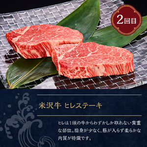 【明治27年創業 老舗米沢牛専門店】牛肉 米沢牛 6ヶ月定期便 《冷蔵》 ステーキ すき焼き しゃぶしゃぶ 味噌粕漬 牛肉 和牛 日本三大和牛 ブランド牛 米沢牛ブランド 国産 国産牛 人気 登起波 お取り寄せ グルメ 逸品 送料無料 山形県 米沢市