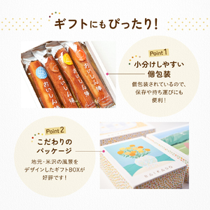 【焼菓子】 おいしん棒 16本入り 銘菓