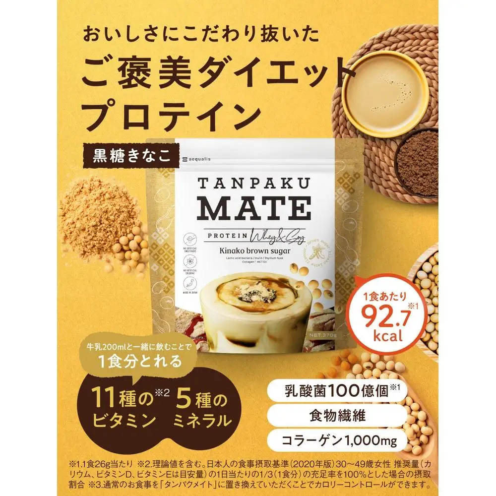 プロテイン タンパクメイト 黒糖きなこ味 1袋【2026年2月以降順次発送】