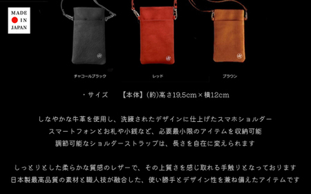 005-157　本革スマホショルダー日本製