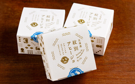 26-32 紋別アヒージョ(6個)