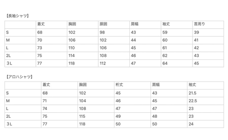 からむし長袖シャツ(男性用) S