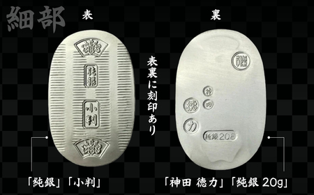 [純銀]　東京海渡 純銀小判　5g 楽天市場】【徳力本店 公式】[純銀製 小判 5g]純銀 シルバー SV999 Ag
