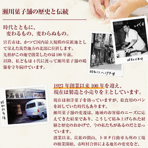Ｍ601〈瀬川菓子舗〉かりんとう饅頭10個入（黒丸・しろぅ丸 各5個） 母の日 プレゼント ギフト お菓子 スイーツ 和菓子 食べ物 食事 花とスイーツ
