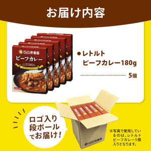 ココイチ カレーQセット（ビーフ5個）｜栃木県・矢板市