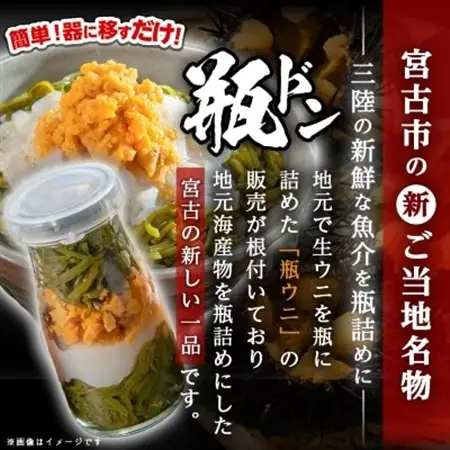 浄土ヶ浜パークホテル【瓶ドン浜ノ宝】5本セット_5本セット 海鮮丼海鮮丼海鮮丼海鮮丼海鮮丼_【配送不可地域：離島】【1473657】