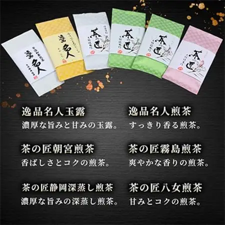逸品名人茶・茶の匠・パウンドケーキセット_菓子・スイーツ ケーキ    飲料・ドリンク 茶葉・ティーバッグ 茶 _【1009558】