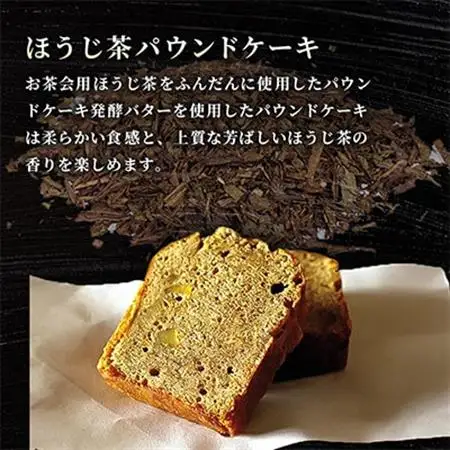 【茶通仙　多田製茶】パウンドケーキセット(15個)_菓子・スイーツ ケーキ  _【1014353】