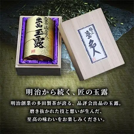 玉露とパウンドケーキセット_菓子・スイーツ ケーキ    飲料・ドリンク 茶葉・ティーバッグ 茶 _【1014354】