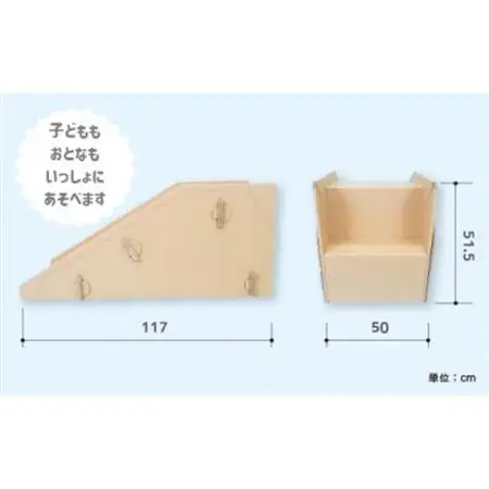 ダンボール遊具punnyほいく　すべり台　M【1492297】