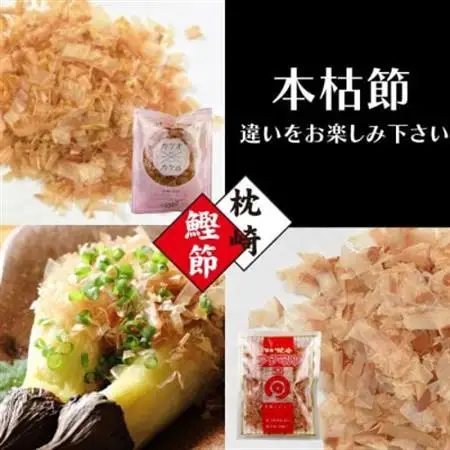 お試し　よりどりかつお節パック　4種20Pセット　V0-1_調味料 だし  ダシ  魚介・海産物   _【配送不可地域：離島】【1528153】