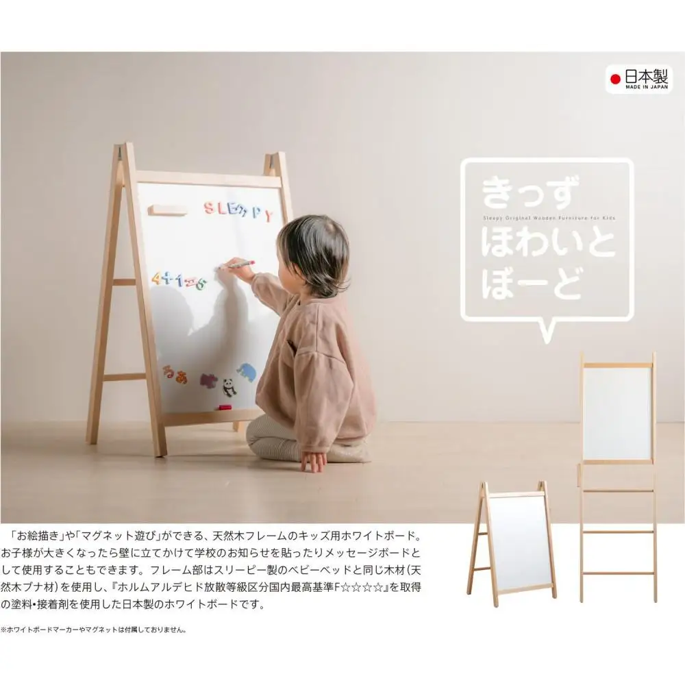 木製 「きっずほわいとぼーど【イーゼル型】」