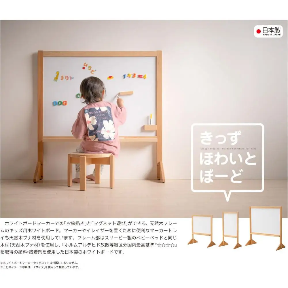 木製「きっずほわいとぼーど【Sサイズたて】」