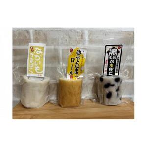 かまぼこ詰め合わせ3種類「鳥取三昧」かまぼこ