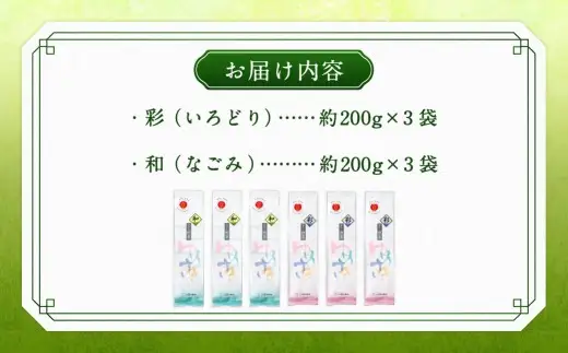 深蒸し茶 たっぷり 約1.2kg 詰め合わせ 2種類（1袋約200g×各3袋） お茶 緑茶 日本茶 茶葉 静岡茶
