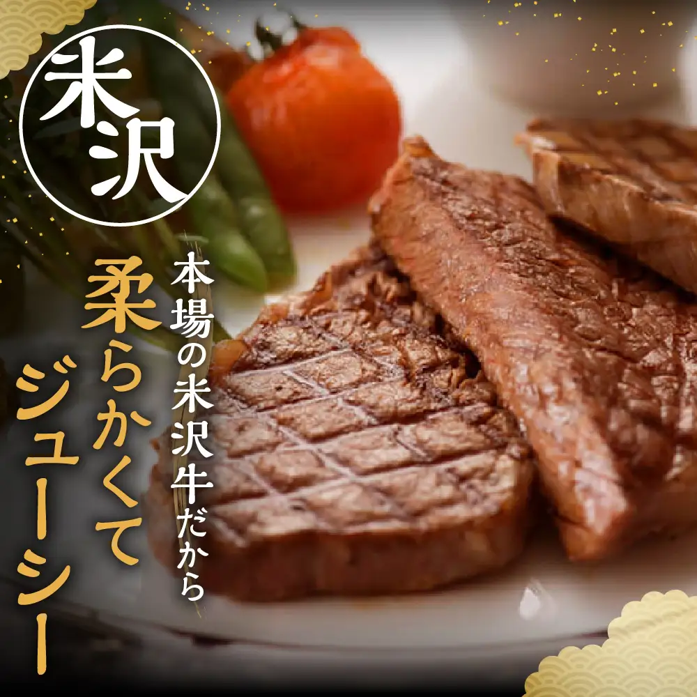 【 冷蔵 】米沢牛 ロースステーキ 200g 1枚 米沢牛 牛肉 和牛 ステーキ