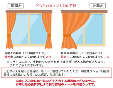 【 オーダー カーテン 】 三重構造 カーテン ( 中生地 ・ 裏地付 ) シルキーリビング 三重構造カーテン カーテン 遮光 防音 断熱 省エネ 形態安定 形態安定プリーツ加工