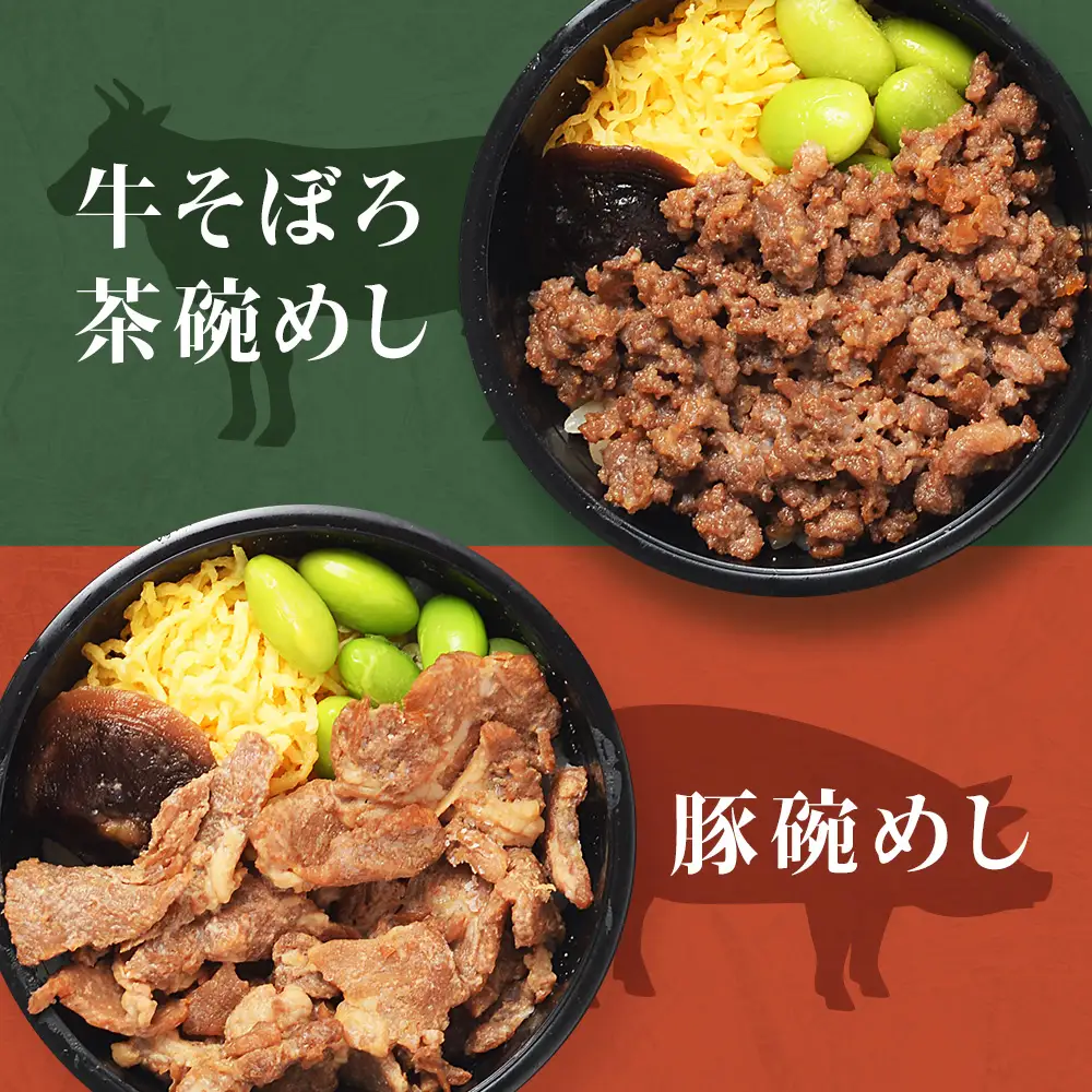 北海道産 お肉の茶碗めし 豚・鶏・牛の3種 セット 【 札幌 バルナバフーズ 】 