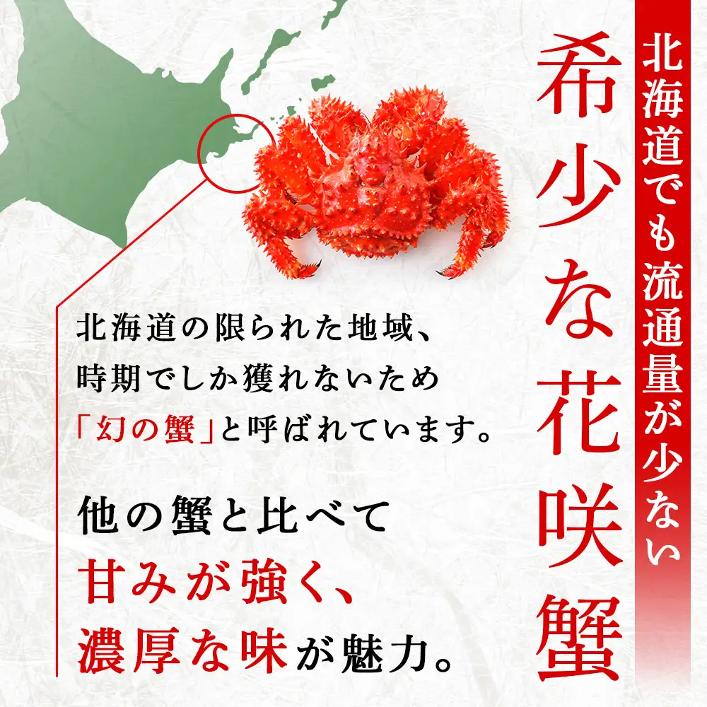 バター香る 北海道産 花咲蟹 ごはん ×5個 【 札幌 バルナバフーズ 】