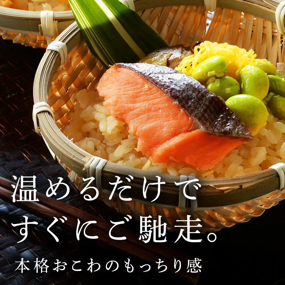 北海道 海鮮おこわ 蟹 ・ 帆立 ・ 鮭 の3種 セット 【札幌バルナバフーズ】