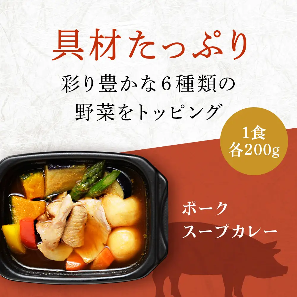 北海道グルメ 3種のスープカレー シーフード ・ チキン ・ ポーク 3種セット 各200ｇ×2【札幌バルナバフーズ】