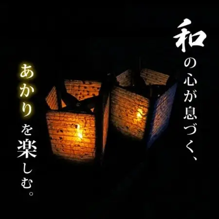 糸巻き和紙キャンドルライト (黒) 和紙による柔らかな光が美しい和風照明_雑貨・日用品  家具・インテリア _【配送不可地域：沖縄県】【1526639】