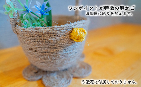 【麻 小物】麻かご・敷物セット(スモール)【Kuru・Kuru】　麻 小物 収納 かわいい インテリア 雑貨 癒し 魔除