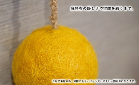 【麻 小物】麻玉 オブジェ (黄色)【Kuru・Kuru】　麻 小物 かわいい インテリア 雑貨 癒し 魔除