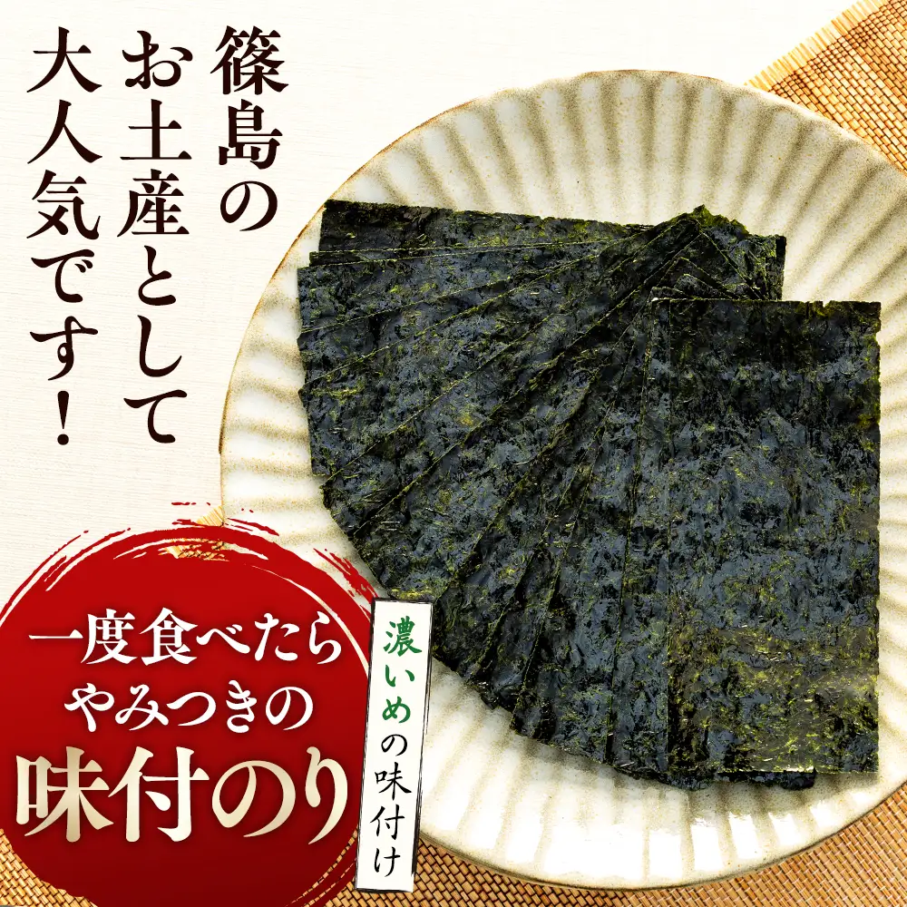味付海苔 島の香 40枚×12本セット [味付け海苔] 味付海苔