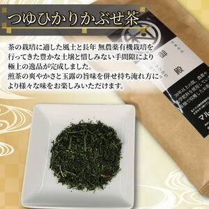 煎茶 つゆひかり かぶせ茶 80g 1本 有機煎茶