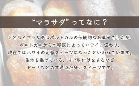 ドーナツ マラサダ プレーン 南国の味わい 4個 | マラサダ カフェキエレ