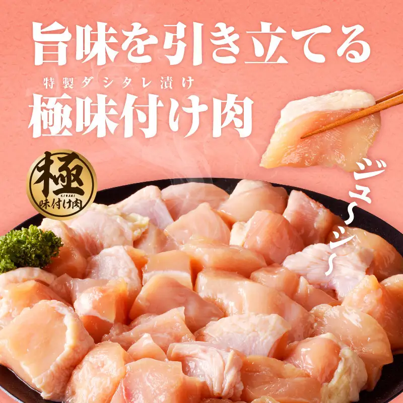 【カット済み】国産 鶏肉 むね 総量 4.8kg