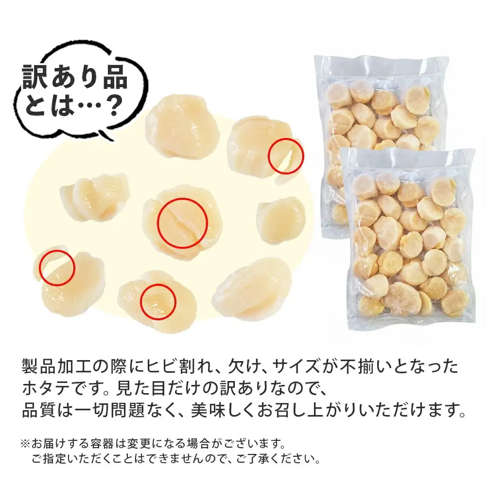 3605. 訳あり ホタテ フレーク 1kg 鱒いくら醤油漬け 400g ほたて 帆立 玉冷 貝柱 鱒いくら いくら イクラ 魚卵 魚介 魚貝類 海鮮 送料無料 北海道 弟子屈町  
