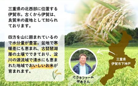 《令和7年産》米 三重県伊賀産 ミルキークイーン ヒラキファーム栽培　玄米20kg（10kg×2）【vest0004A】
