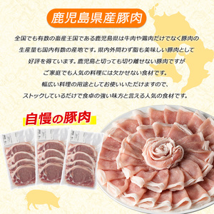 ＜定期便・全6回＞＜訳あり＞鹿児島県産 豚 ローススライス (計9kg・1.5kg×6回)【コワダヤ】kowa-1622