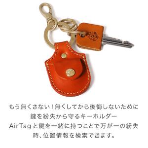 【ライトブラウン】AirTagコインキーホルダー HUKURO 栃木レザー【小物 ファッション 人気 おすすめ 】
